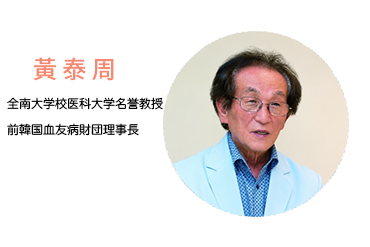 私の血友病診療の素懐 ー診療と経験を通しての思いー